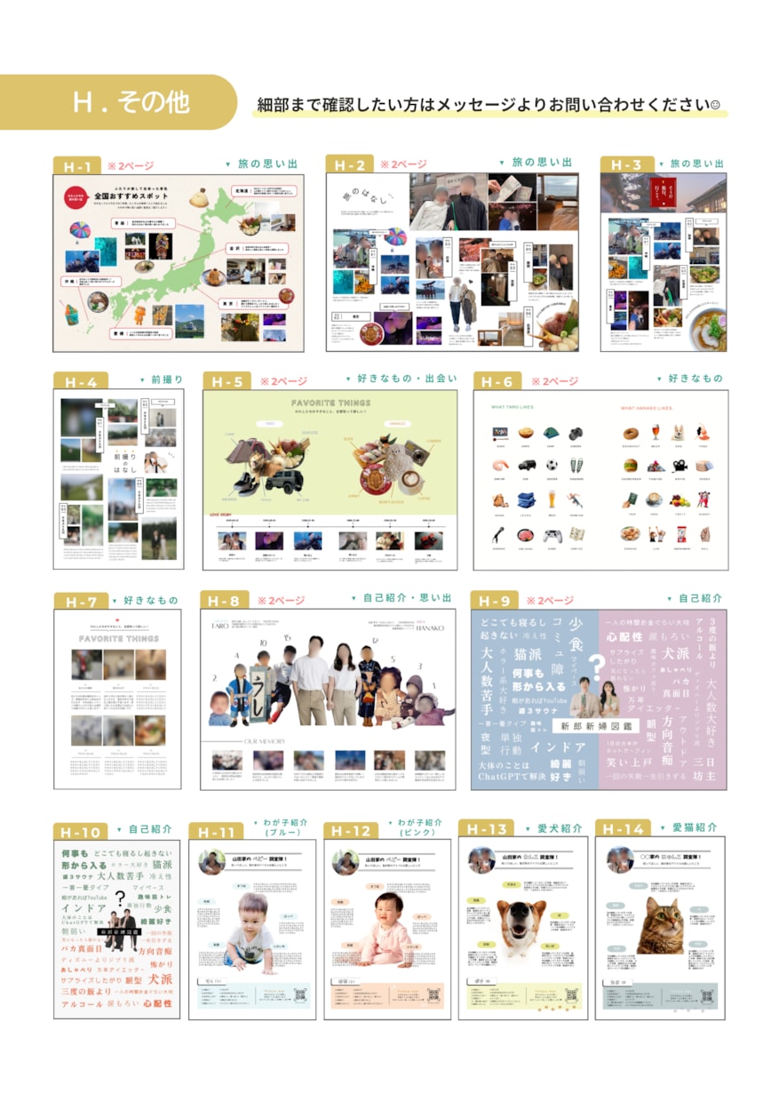 100種類から選べる✿プロフィールブック作れます 【選べる12P】Canva操作・印刷方法資料付き◎ イメージ8