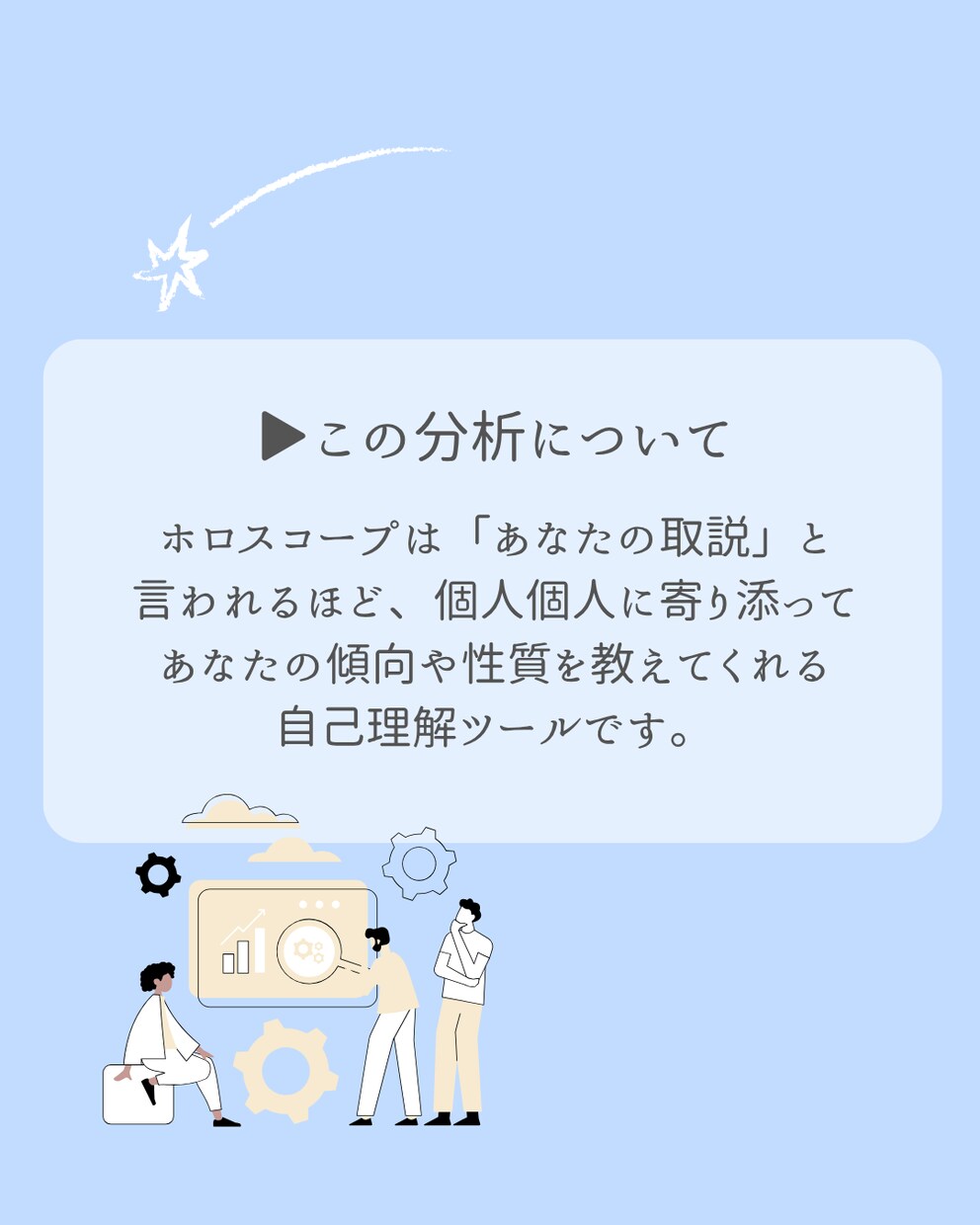 30ページ超えのあなたの「一生使える取説」作ります 仕事や恋愛・性格などの基本構造全14項目＋＠でしっかり分析！ イメージ2