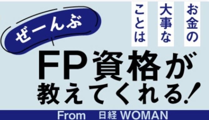 ＦＰ×カウンセラーがお金の悩み不安の相談にのります ※チャットでの相談※ライフプランニング保険見直し等は対応不可 イメージ6