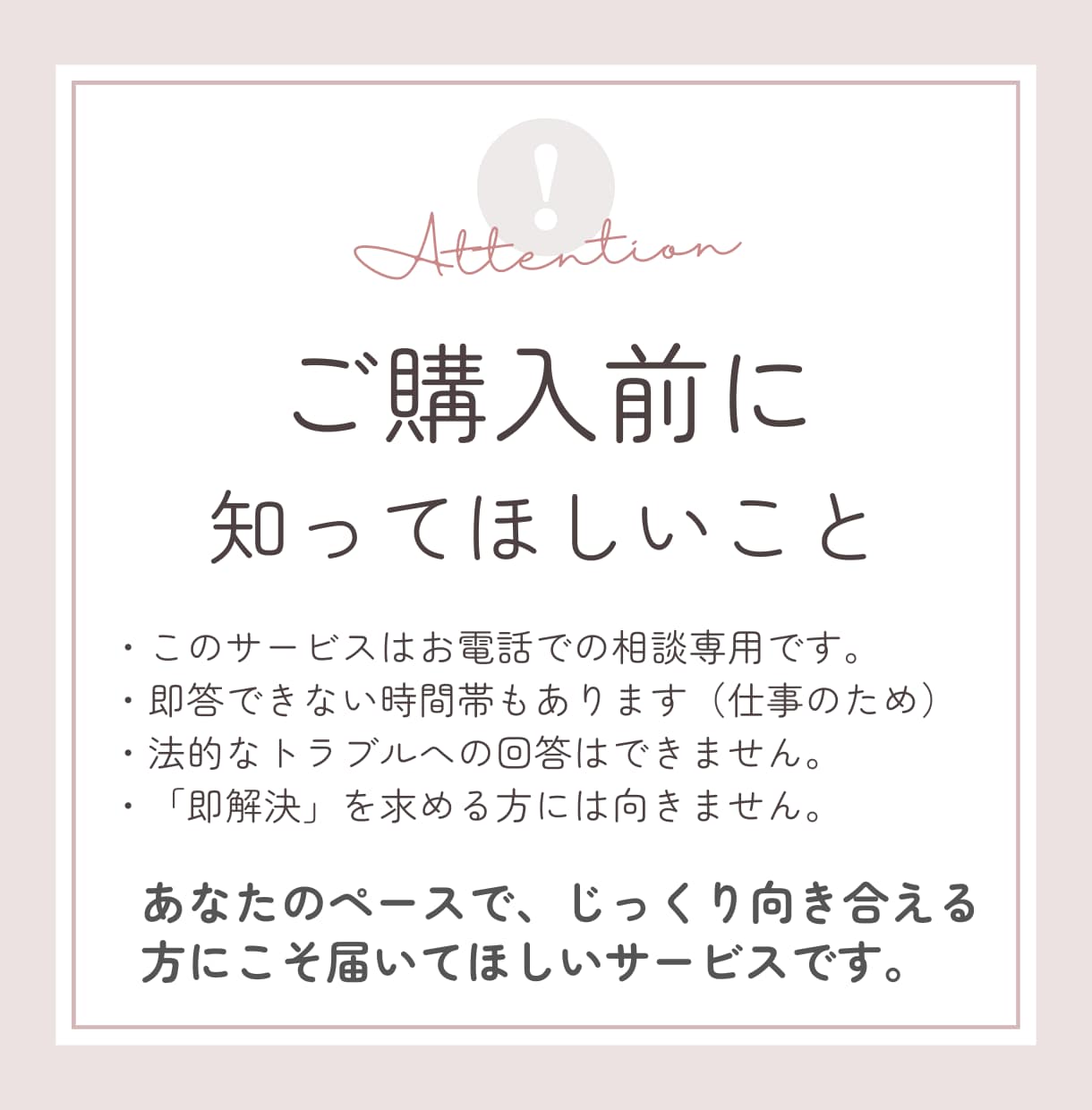 どんなことでも、誠心誠意あなたのお話聞きます 教員歴22年、6千人超の生徒と関わってきた経験からお話します イメージ7