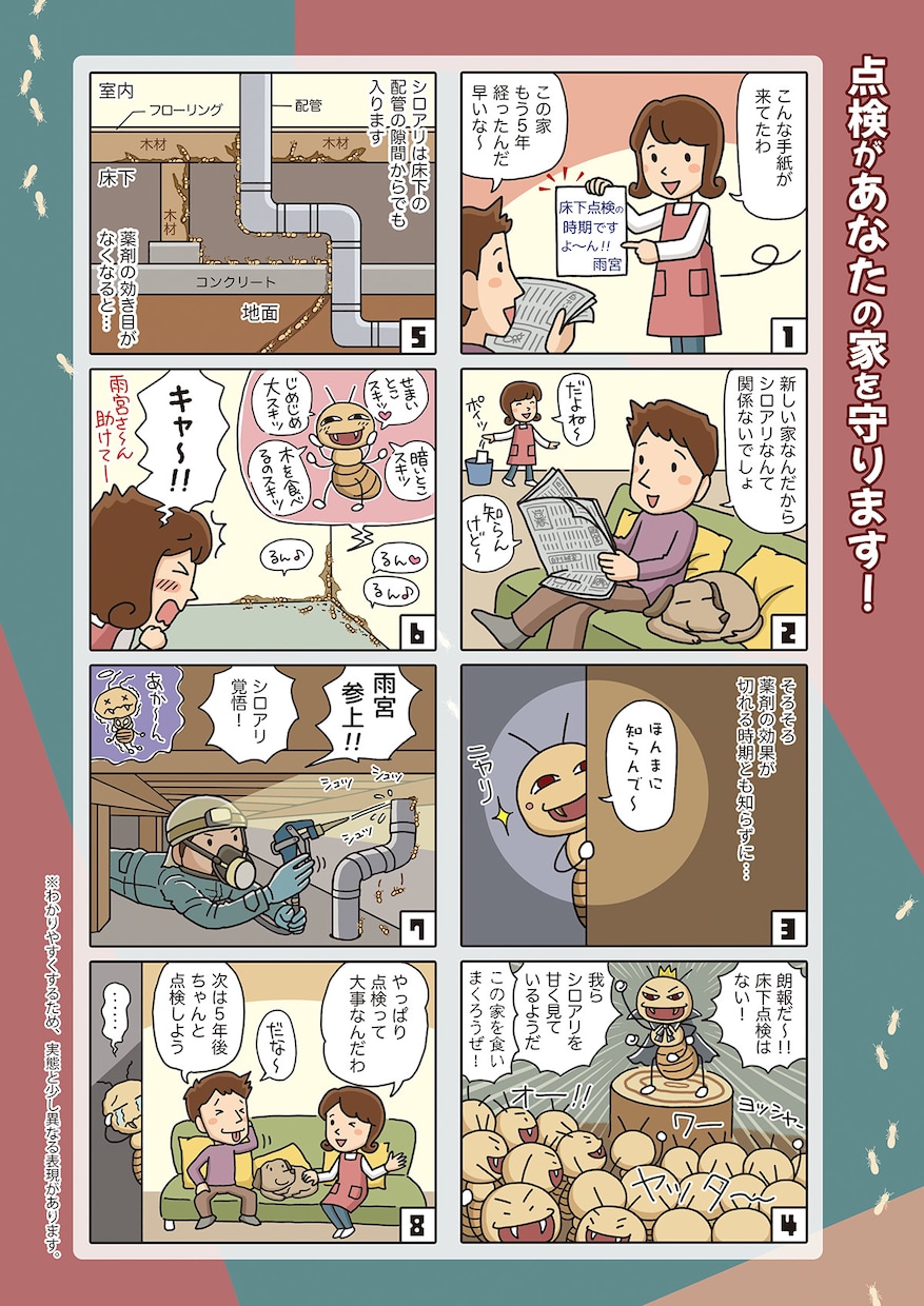 A5〜A4サイズほどのコマ割りマンガを描きます ★★★見やすい！わかりやすい！イラストとストーリーです★★★ イメージ1