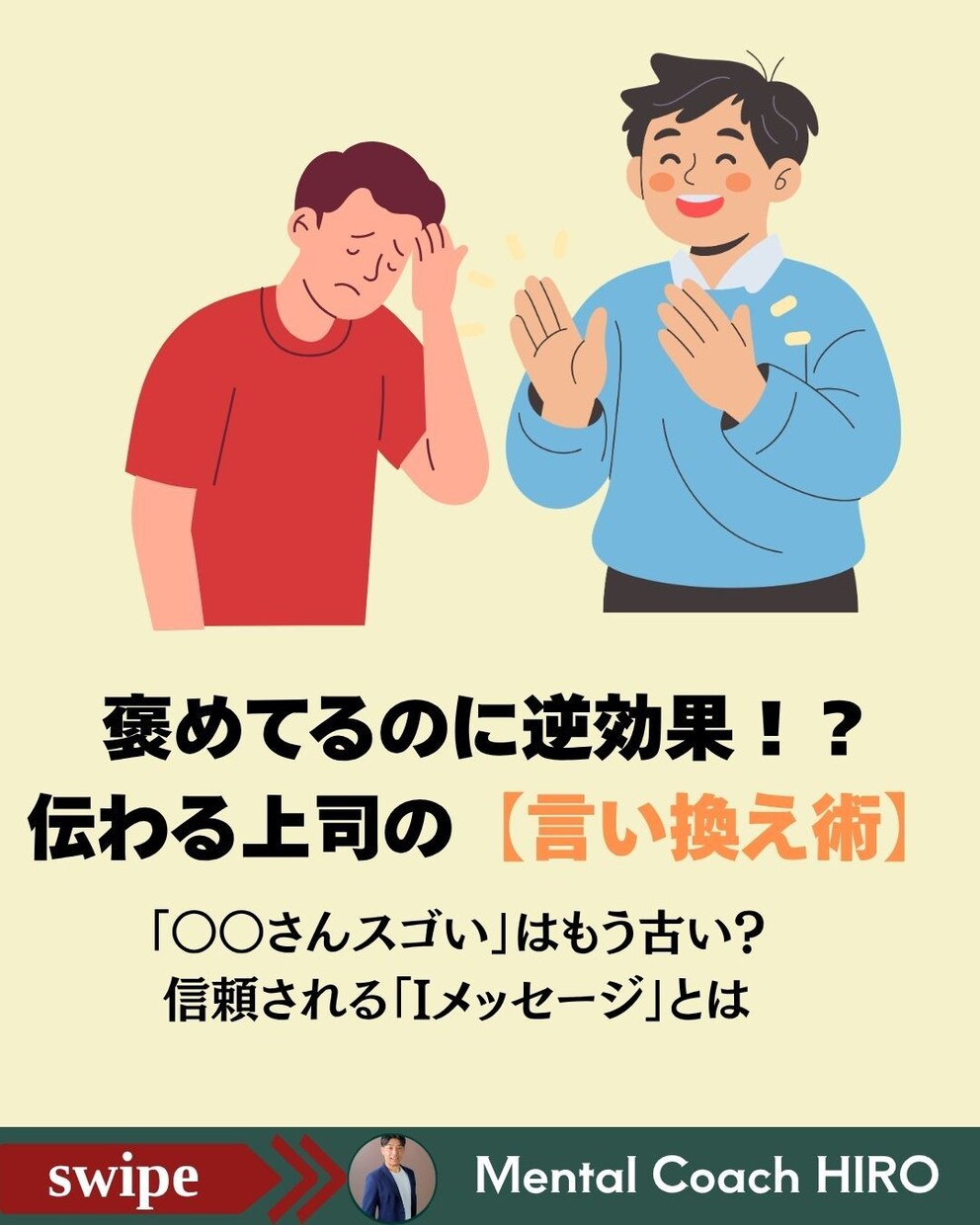 ビジネスマン向けに1on1コーチングを実施します 【独立オープン記念】先着5名限定特別価格60分　2,000円 イメージ4