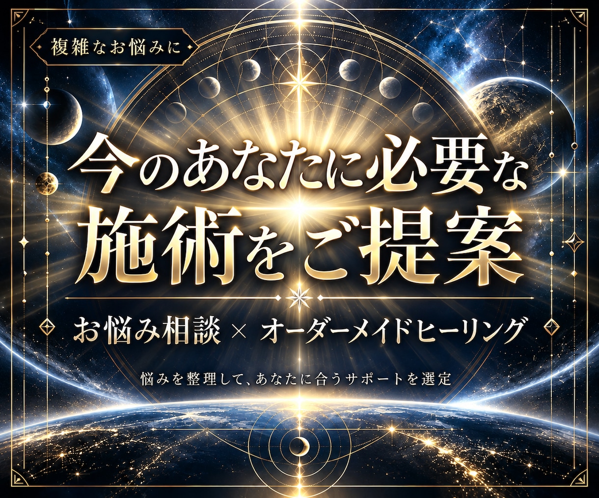 悩み相談×ヒーリング×占います その違和感、見逃さないでください、それは大切なサインです イメージ1