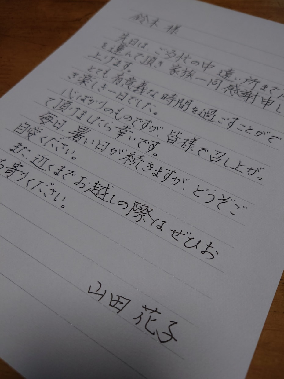 硬筆！文字を必要とされる方に代わって代筆いたします 貴方の１文字に思いをのせて書道八段が書き上げます。 イメージ3