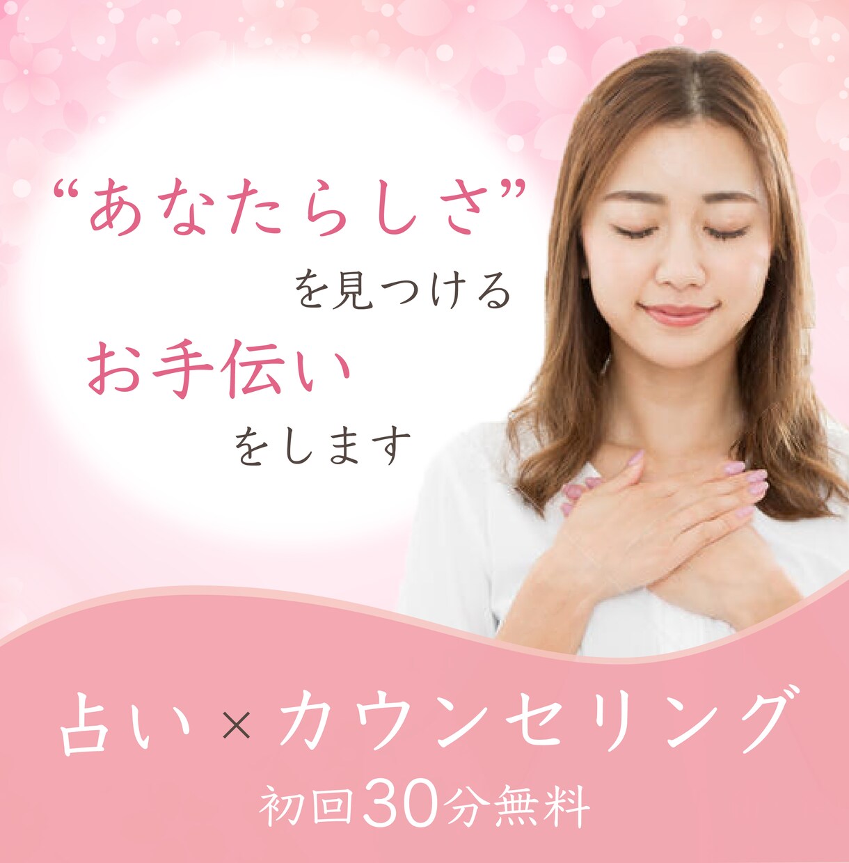 占いや美容癒し系ジャンルに特化したバナー制作します 3000円~癒しのバナー作成致します。 イメージ1