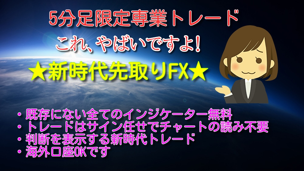 💬ココナラ｜知識不要★魔法のインジケーターがトレードを教えます
               オセロ先生のFX手法  
                …