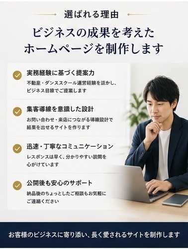 個人事業主/スクール/中小企業様のHP制作します スマホ対応・自分で更新できる集客サイトをお届けします イメージ5