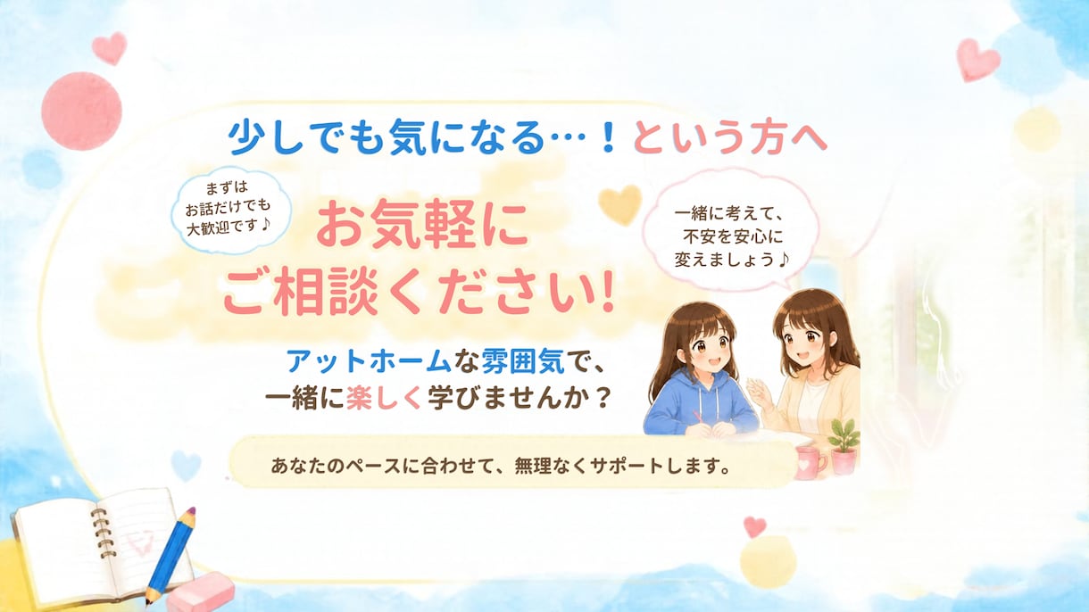 あったかい雰囲気！安心の空間で英語文法指導をします 不安を安心に♪不登校のお子様に寄り添う60分個別レッスン イメージ7