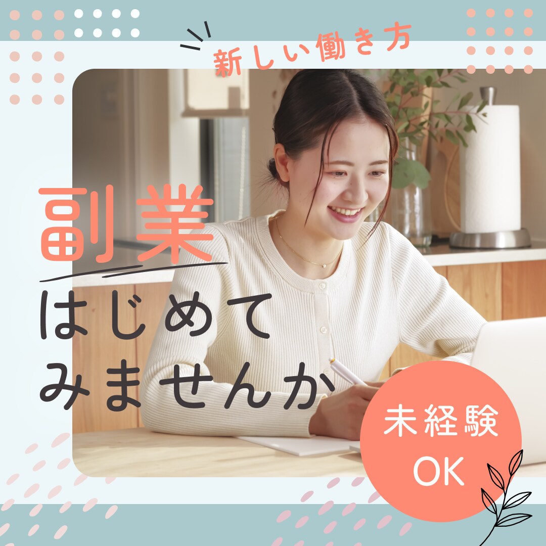 SNSや広告で“目にとまる”バナーを制作いたします 女性向け・カフェ風・ナチュラルな雰囲気などお任せください イメージ2