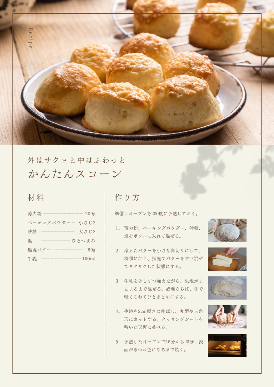 アレルギー対応◎簡単おやつレシピを提案します 悩みに合わせてオーダーメイドのレシピをPDFでお届け！ イメージ2