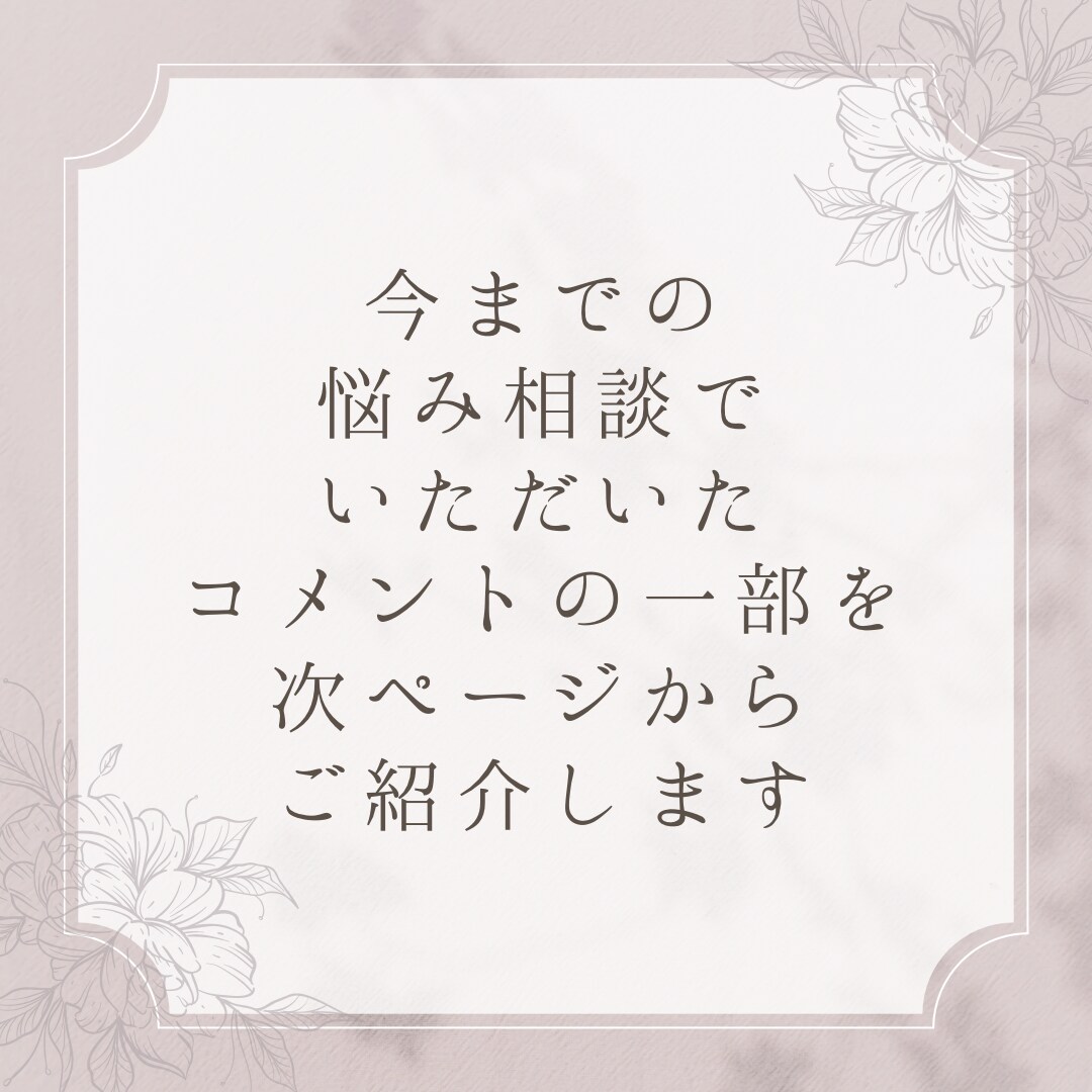 あなたの悲しい、悔しい、嬉しい、全部私が聴きます ちょっと聴いてほしいなぁ。そんな時、私が聴きます(*^^*) イメージ2