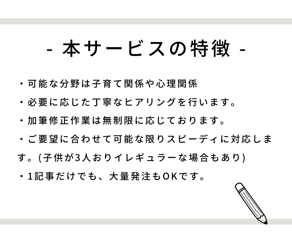 子育て関係や心理関係の文章作成をします 三兄弟現役ママのリアルな声、豊富な知識を利用しませんか？ イメージ3