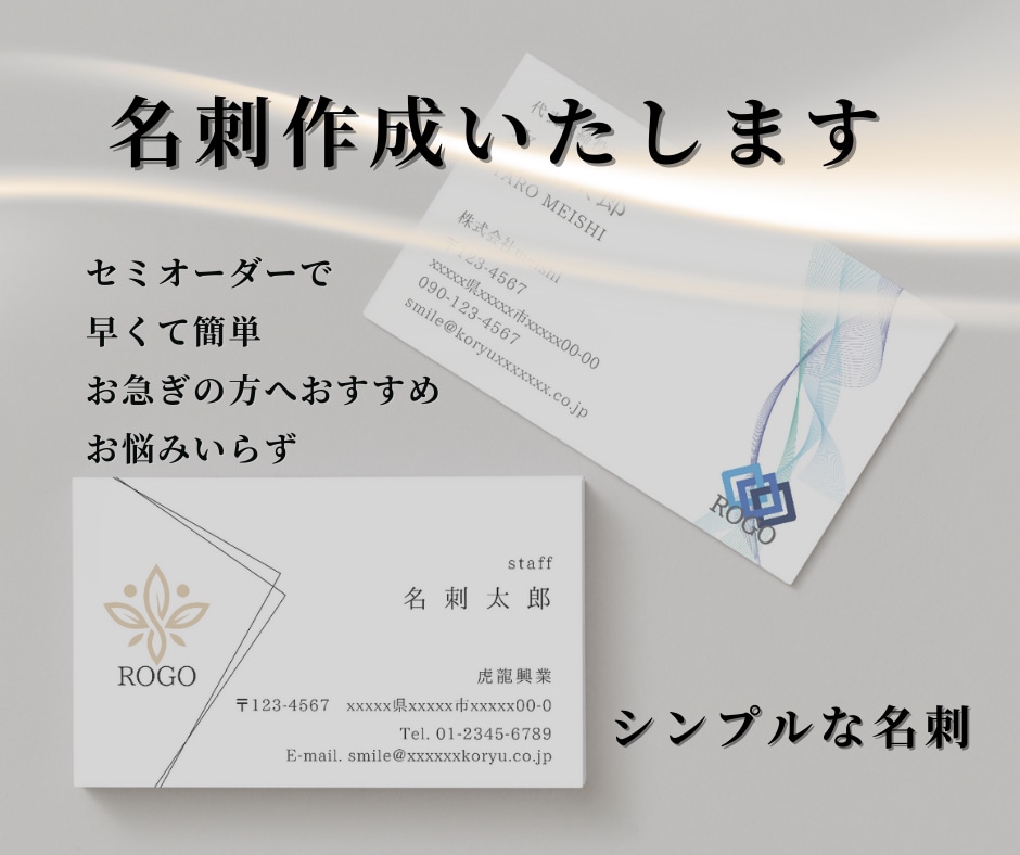 セミオーダーでシンプルな名刺作成します 素早く簡単に名刺が作成可能なのでお急ぎの方におすすめ！ イメージ1