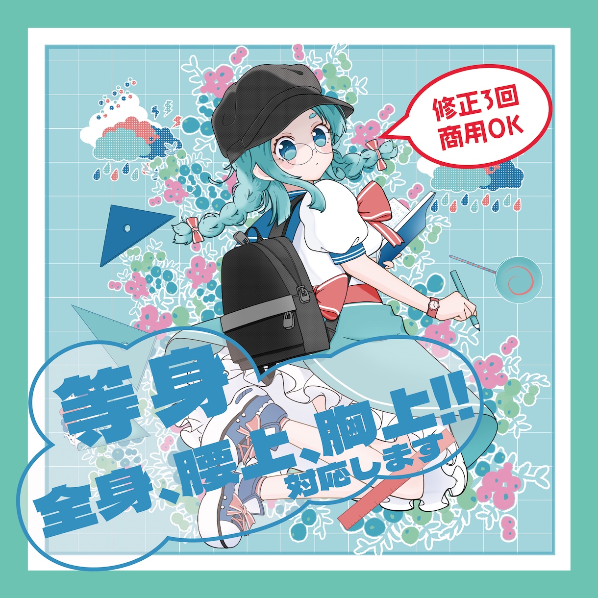 商用OK‼アニメ調の等身絵描きます 配信やSNS・推し活で等身絵が必要な方へ イメージ1