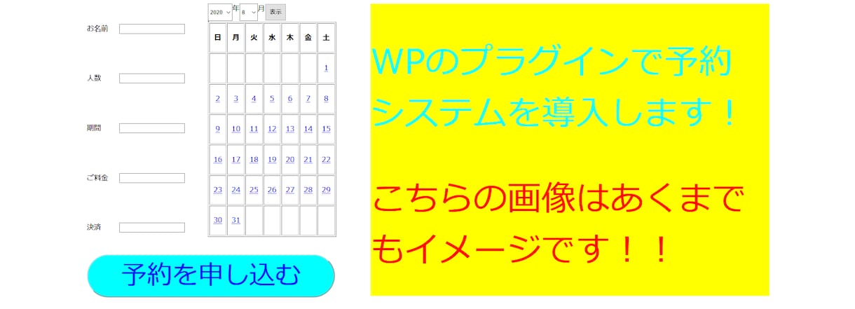 EventsManagerで予約システム導入します WPのEvents　Managerで予約システム導入します！ イメージ1