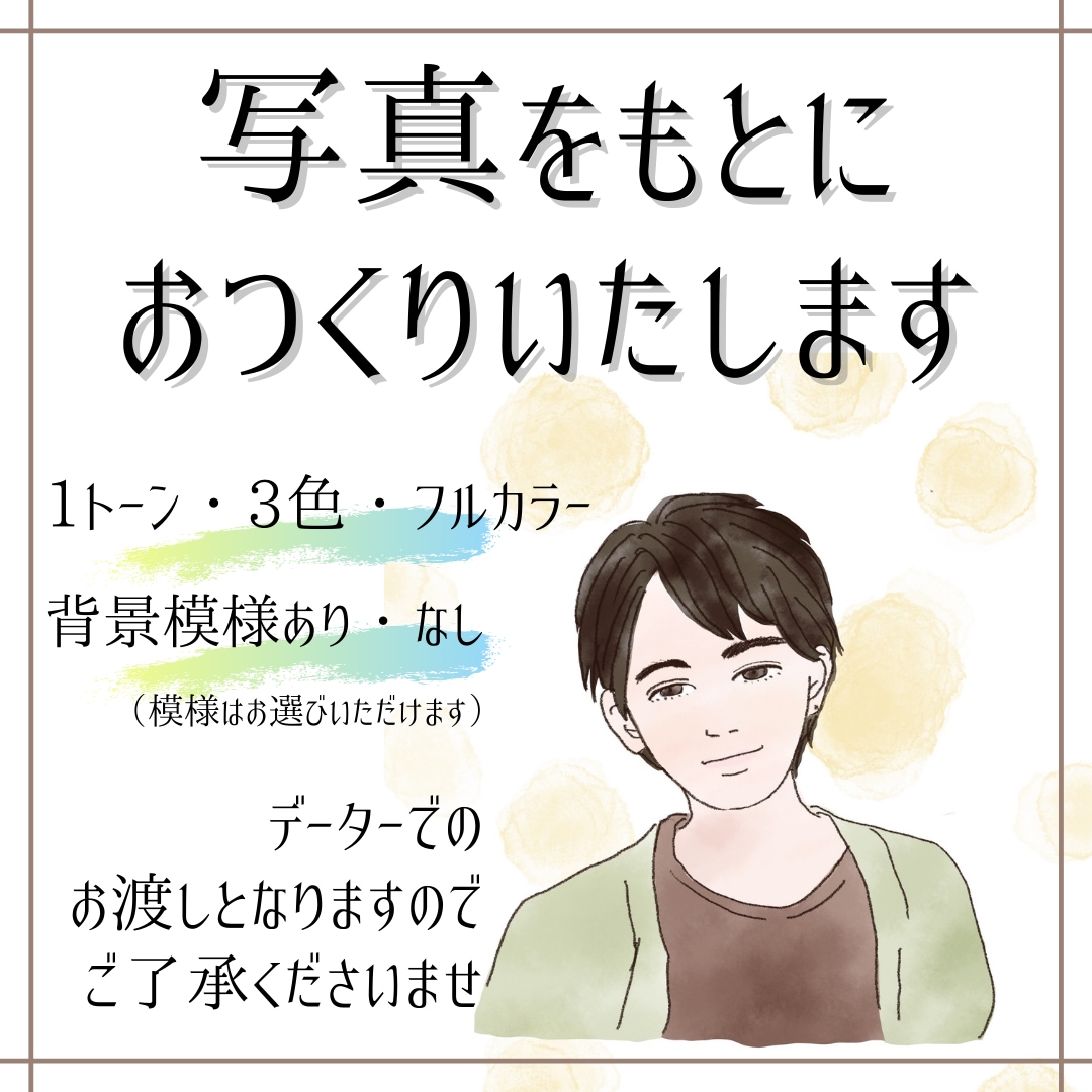 優しいタッチ＆美化120％SNSアイコン作成します パッと目を引く・おしゃれなエモいアイコンをお作りします♫ イメージ3