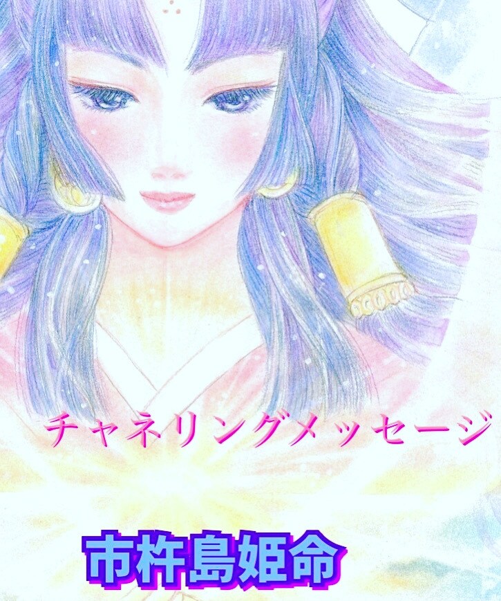 あなたのハイヤーセルフからのメッセージおろします 開運アップして、幸せオーラになろう。 イメージ2