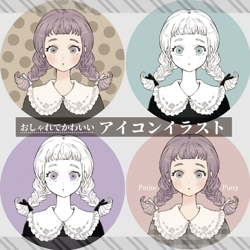 おしゃれでかわいいイラストアイコン作成します SNS映えするあなただけのイラストアイコンお任せ下さい！ イメージ4
