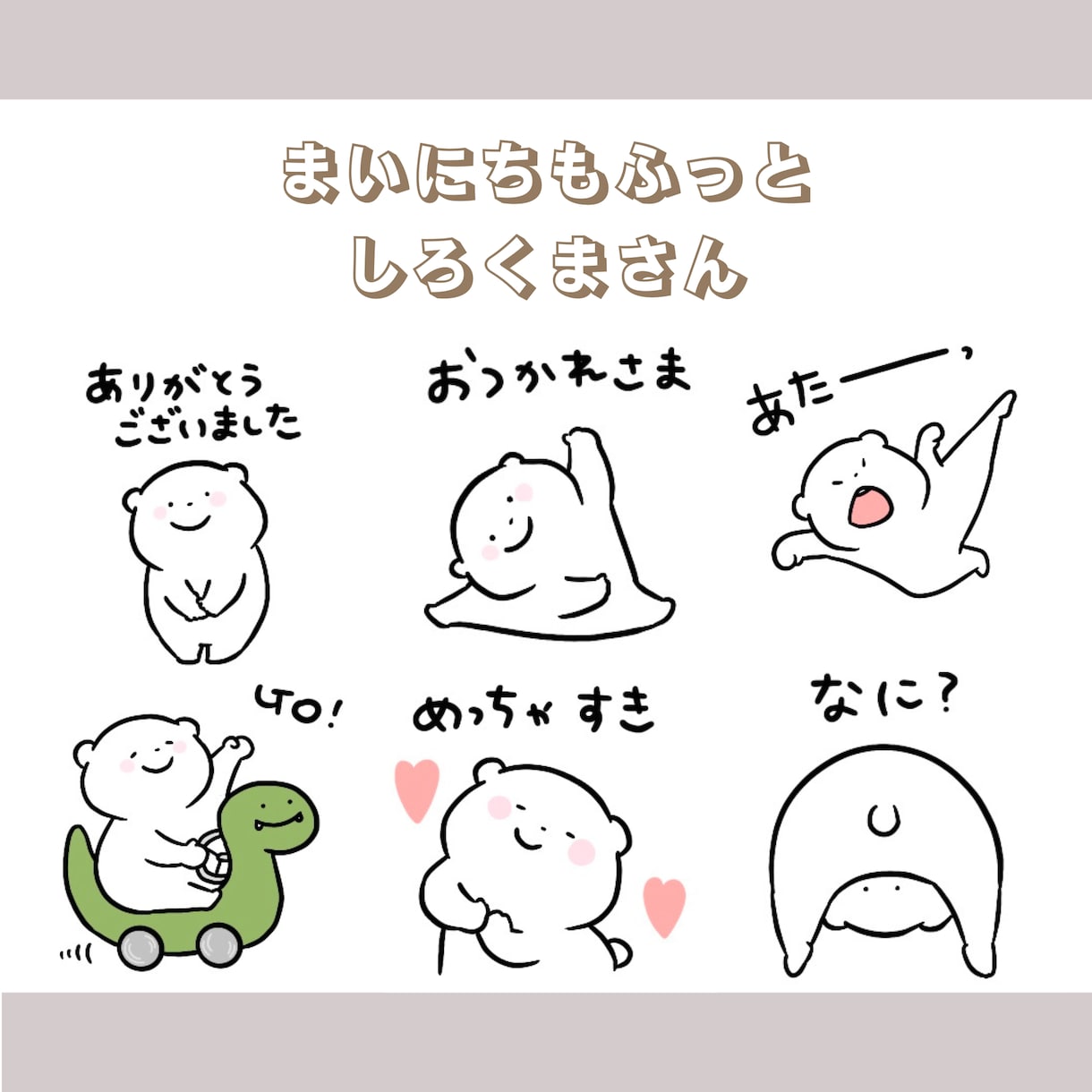 LINEスタンプつくります ゆる画で特別なスタンプを描かせていただきます♪ イメージ2