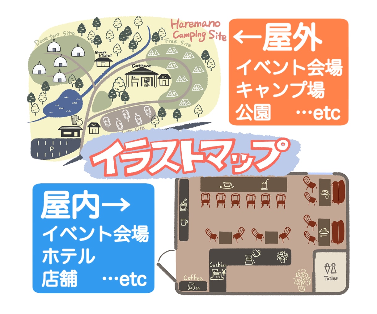 手描き風のイベント会場・施設内マップ作成します フロアマップ・お祭り・観光地 etcイラストでわかりやすく！ イメージ1