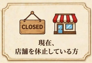 Yahoo!ショップ休眠中 放置中の方 に教えます 休眠中・放置中の方が稼げる方法を教えます！ イメージ4