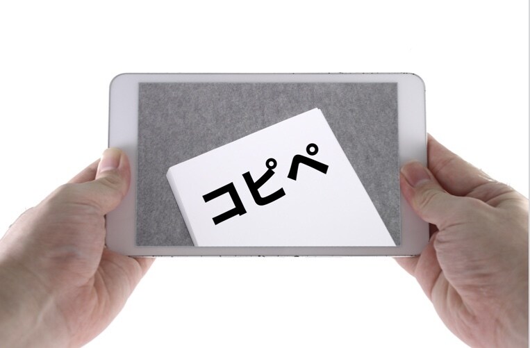 できれば秘密にしたいコピペするだけの副業を教えます 初心者向け実行可能な副業教材を各回限定１点だけ提供 イメージ1
