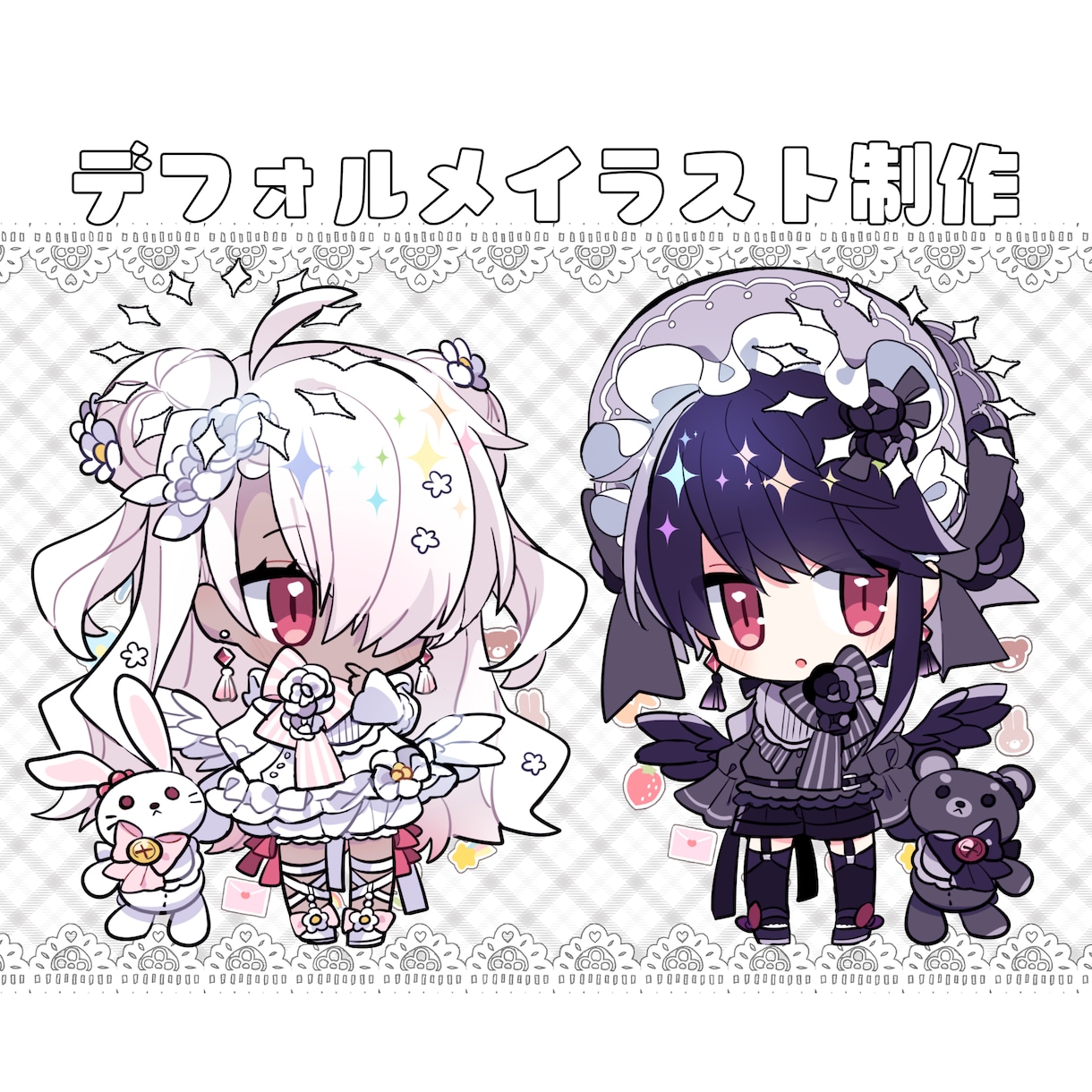 デフォルメイラスト描きます きゃるんと可愛いデフォルメイラスト イメージ1
