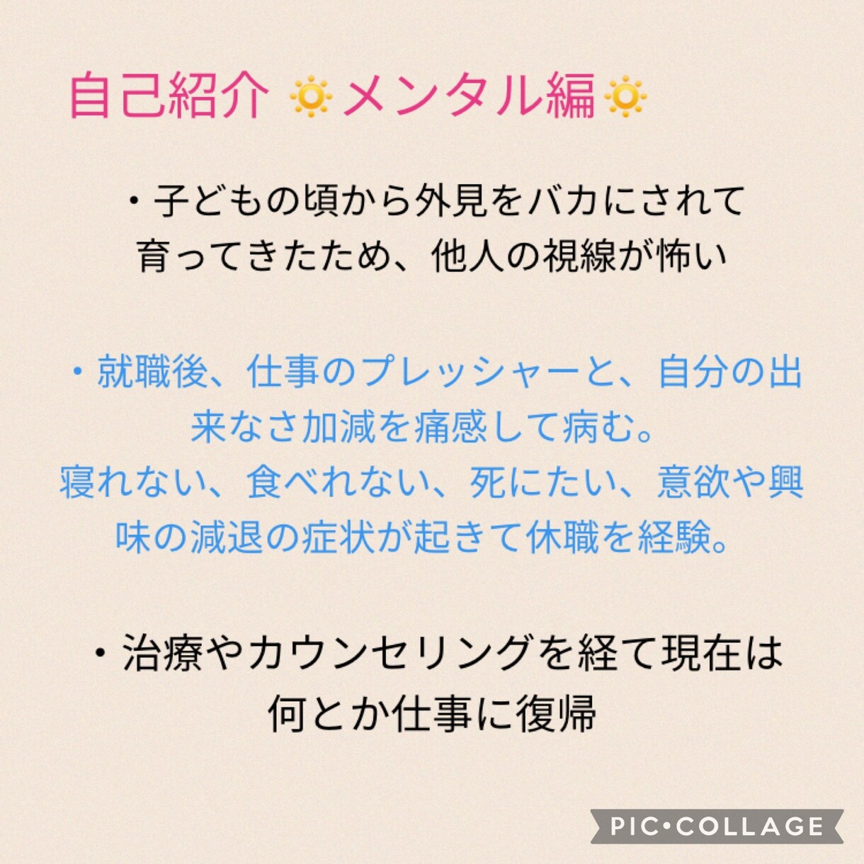 人生迷子のお悩み聞きます HSP、うつ、適応障害、休職経験者の看護師にお悩み相談 イメージ4