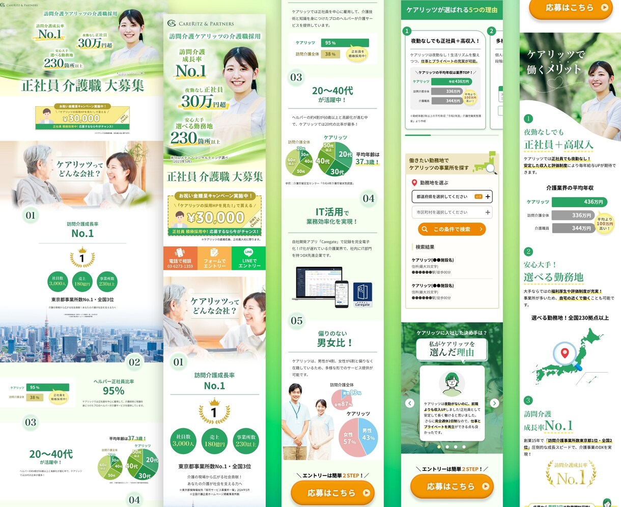大手案件を手掛けてきたプロが高品質LPを制作します 無料相談OK！制作会社同等の高品質なLPを制作します イメージ5