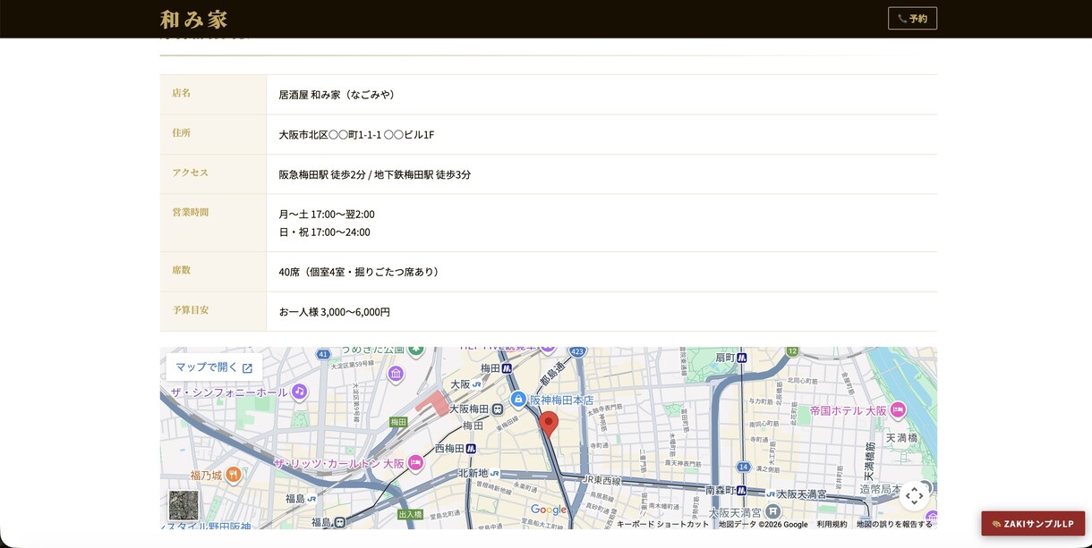 集客できるLP・HP制作・最短5日納品します AI活用・撮影不要で高品質サイト完成 イメージ8