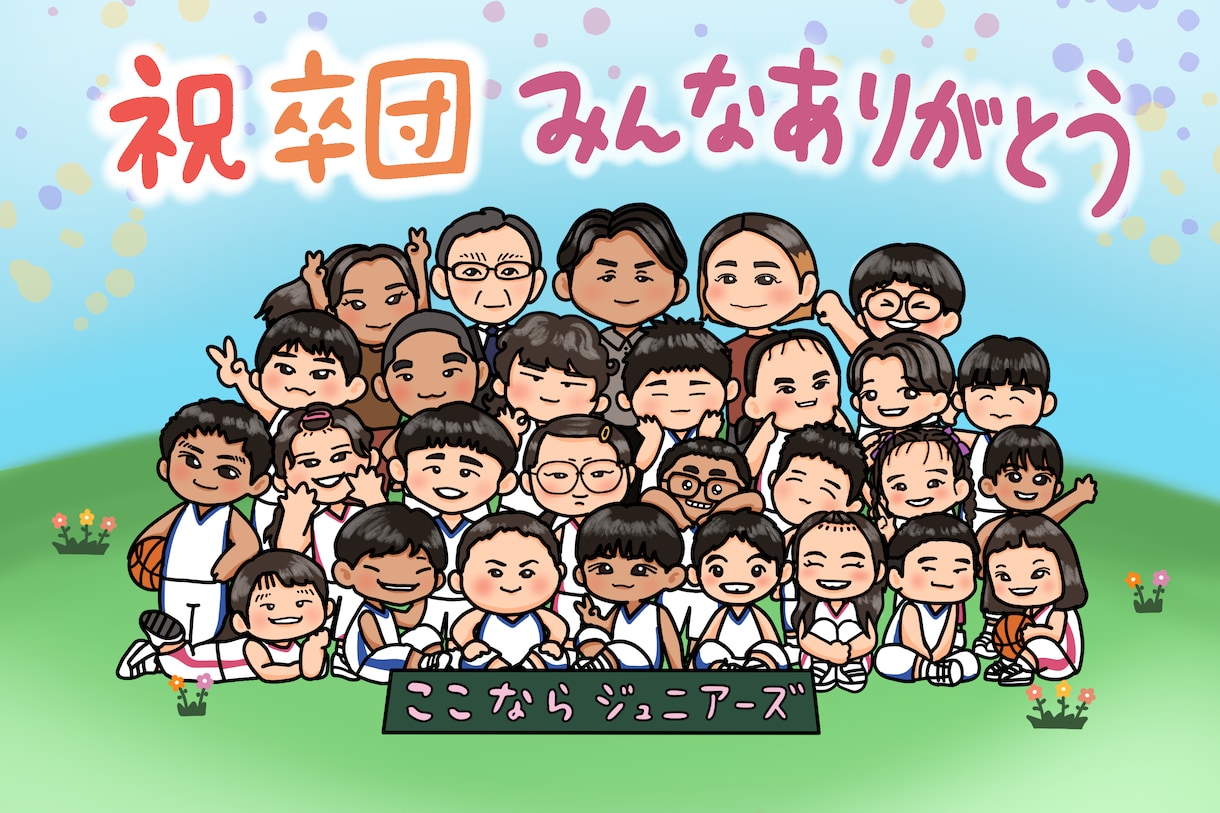 10名〜大人数専門◎やさしい集合似顔絵描きます 卒業卒団・ご家族やお友達との思い出にいかがでしょう？ イメージ2