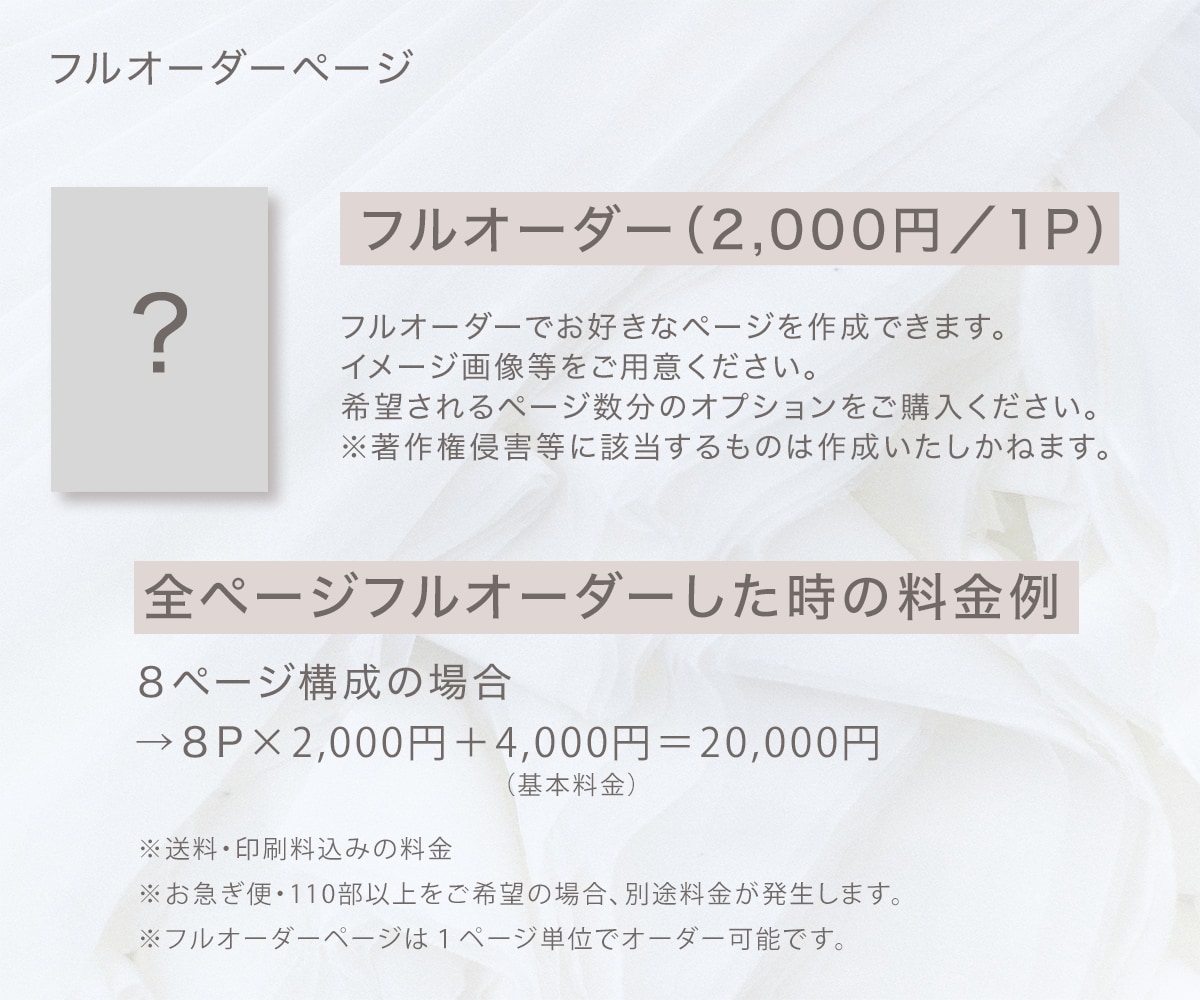 プロフィールブック印刷＆配送まで承ります 費用は抑えたい！クオリティは諦めたくない！そんな方へ イメージ10