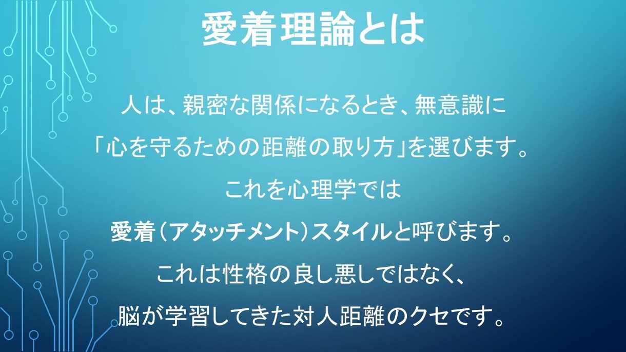 IQ130の心理分析で相性を論理的に解明します 愛着の型×ビッグファイブの心理学メソッドで心に合う相性を分析 イメージ1