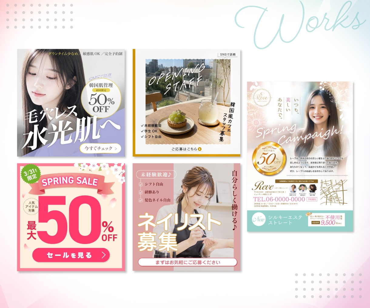 女性向け販促バナー制作します 15年以上の販促デザイン経験で魅力が伝わる画像を制作 イメージ2