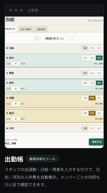 GASで業務ツールをオーダーメイド作成します 「毎回手作業でやってること」を、一度だけ自動化しませんか。 イメージ4
