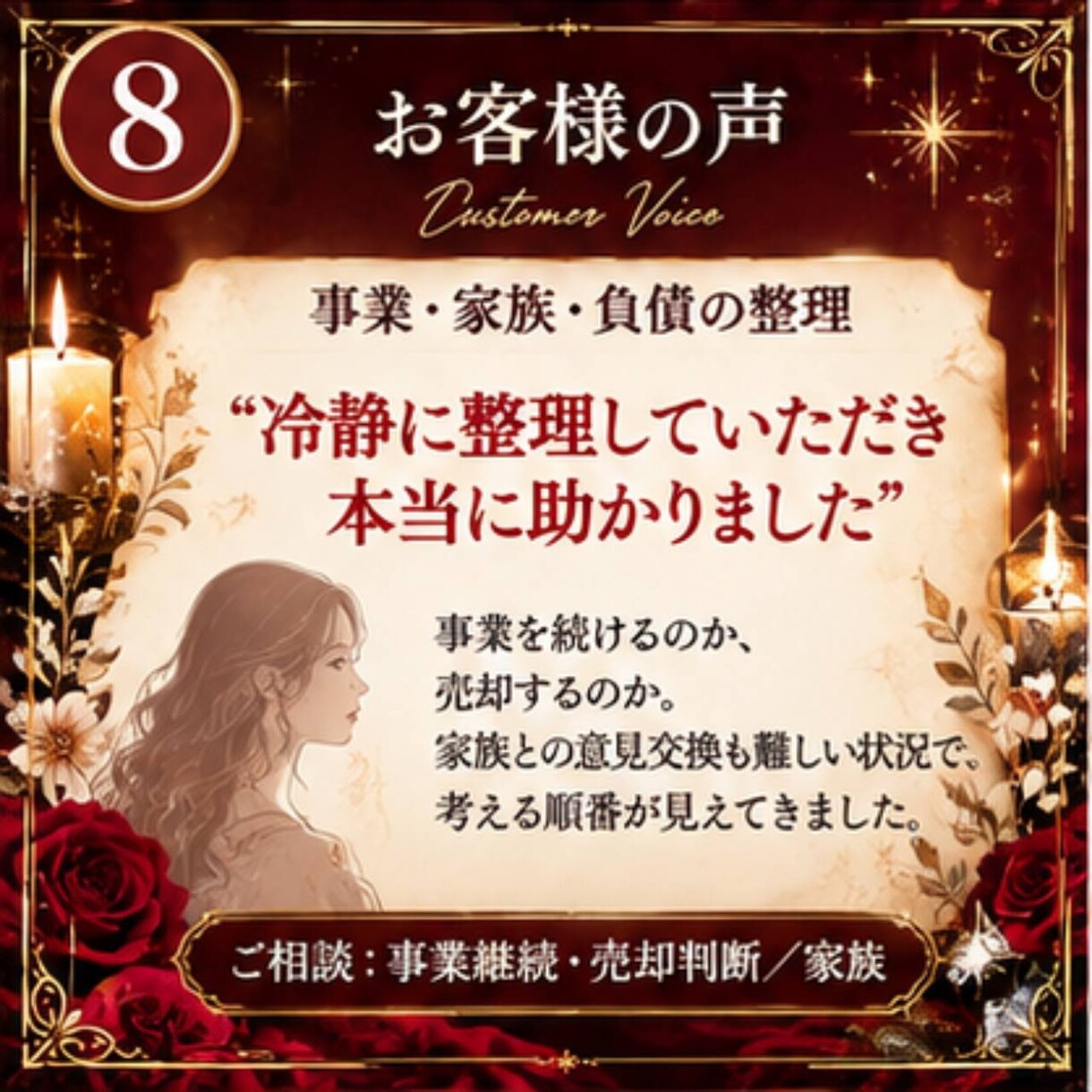 仕事・家族・お金を30日かけて整理します 一度で決めきれない悩みを30日間一緒に整理 イメージ8