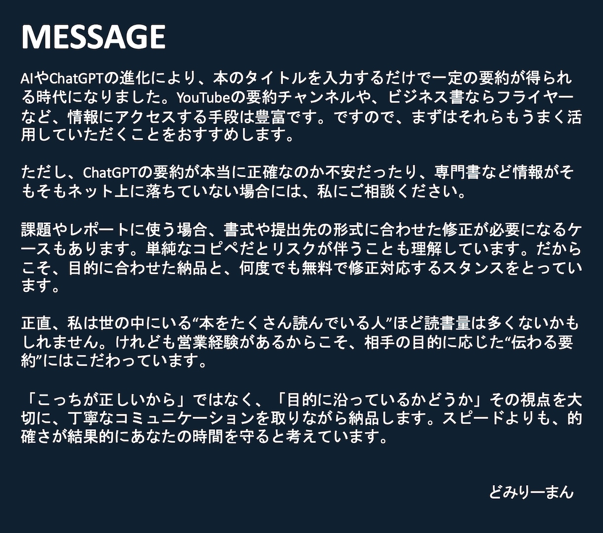 1~2週間納品相談可／本・記事を代わりに要約します 研修課題や大学のレポート等へ※ニッチな書籍歓迎 イメージ9