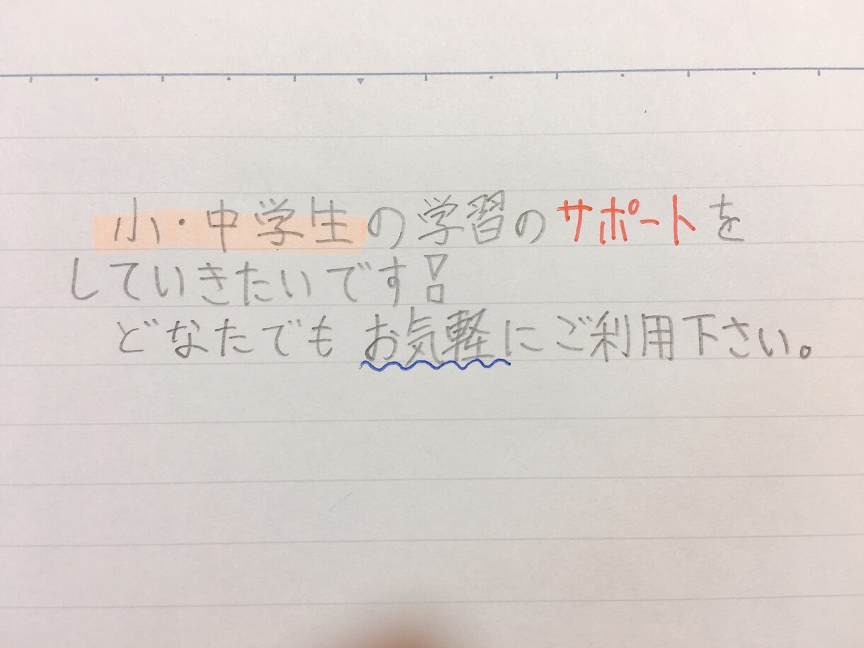 小学生・中学生に勉強を教えます 小学生・中学生の学習の『わからない』を、徹底的に解消します！ イメージ1