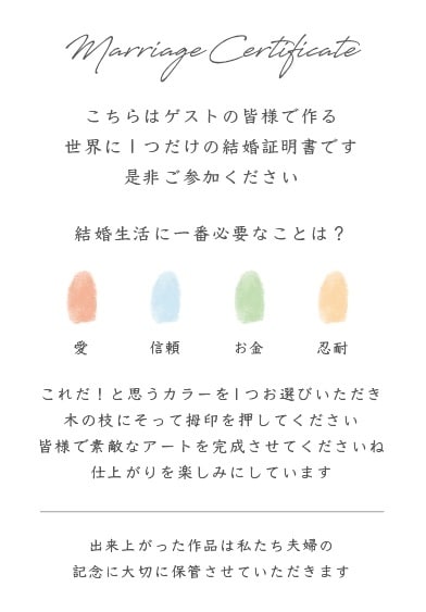 ゲスト参加型結婚証明書ウエディングツリー作成します 結婚式のウェルカムスペースに配置♪ゲスト様が作るアート イメージ3