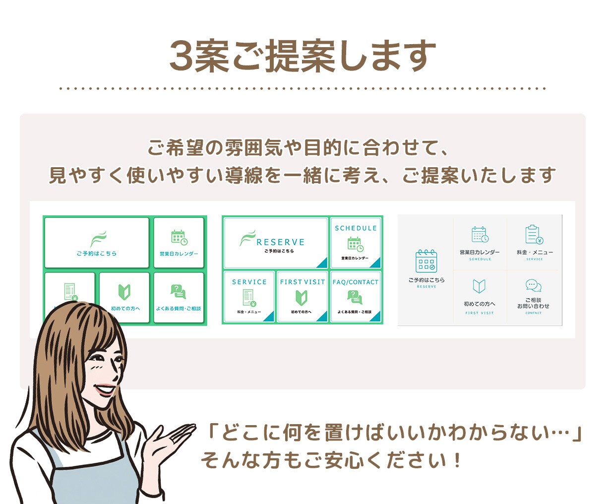 LINEリッチメニューをまるっと整えます 構成提案・画像制作・表示設定まで対応します イメージ4