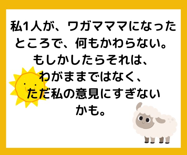 アダルトチルドレンの悩み産業カウンセラーが聴きます その他、自分の性格の悩みや人間関係の悩み共感します。 イメージ2