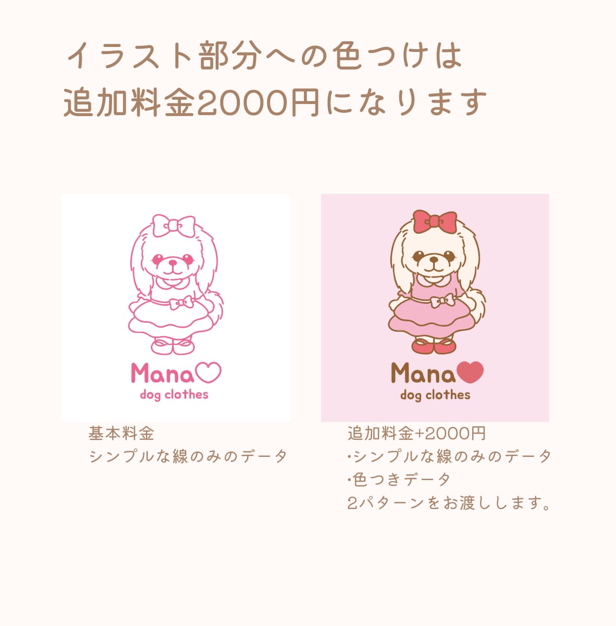 動物好きが惹かれる可愛い手描きロゴ作成します 想いをくみ取り、温かみある可愛い手描きロゴにします！ イメージ8