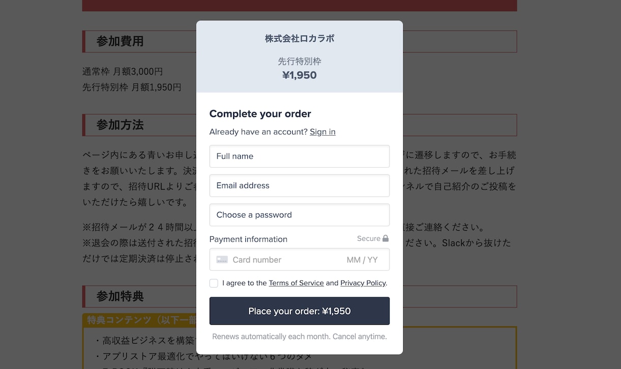 Wordpressでサブスク型会員サイト作ります noteの手数料が高いとお悩みの方はぜひ！ イメージ2