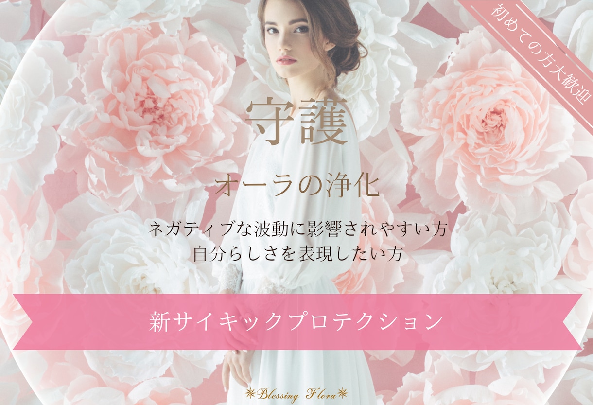 新サイキックプロテクション＆オーラクレンズします ネガティブな波動に影響されやすい方、自分らしくありたい方に イメージ1