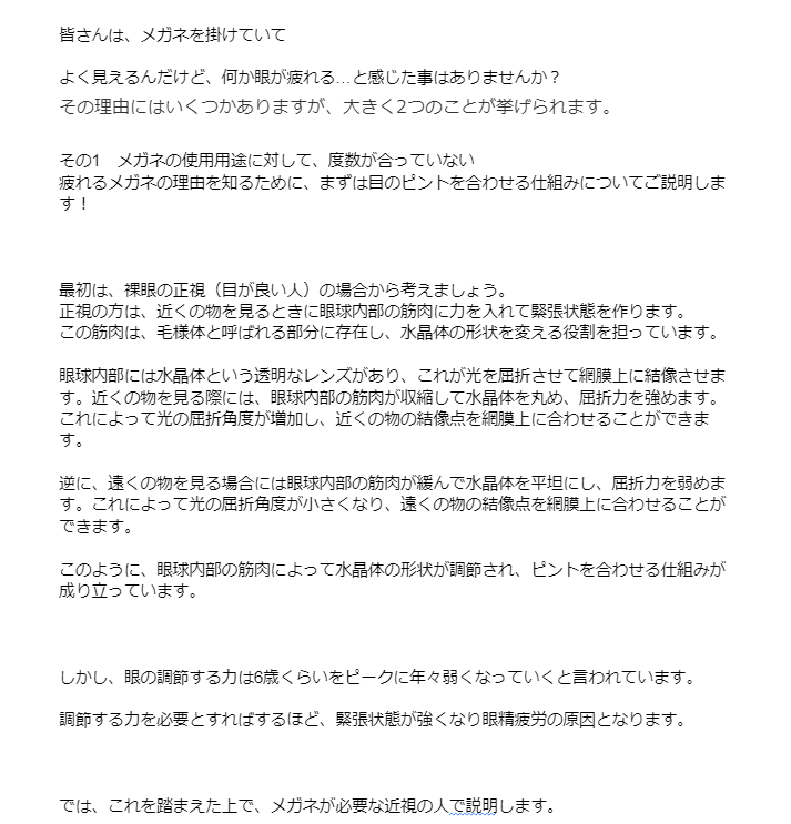 格安初見限定・3000文字以内の文章を用意します とにかく5000文字以内で文章がほしい方向けです イメージ3
