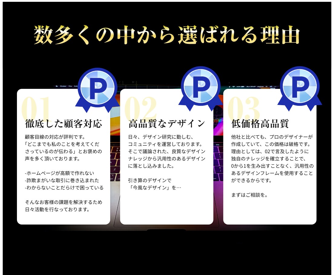 HP賢く安く作るならお任せください！制作いたします 行政との案件も経験あり！安心安全のHP制作が2万円から!? イメージ3