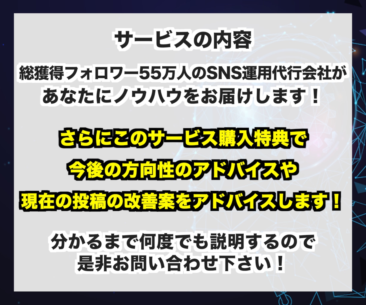 100万再生を取るTikTok運用ノウハウ教えます フォロワー10万人達成した運用経験から実践ノウハウを提供 イメージ2