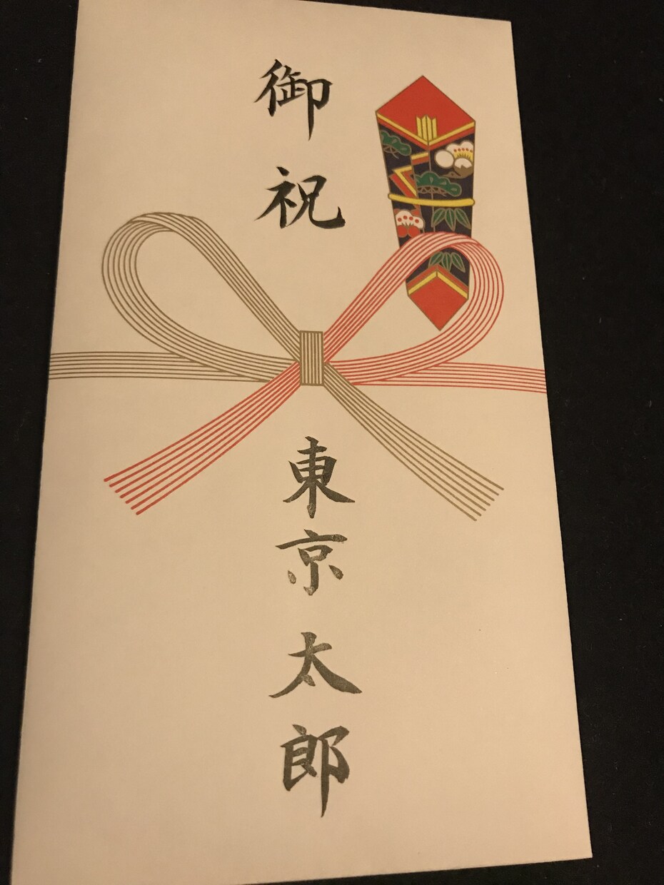 熨斗や結婚式の招待状の宛名を代筆致します 書き慣れていない筆文字をあなたに代わりかっこよく書き上げます イメージ1
