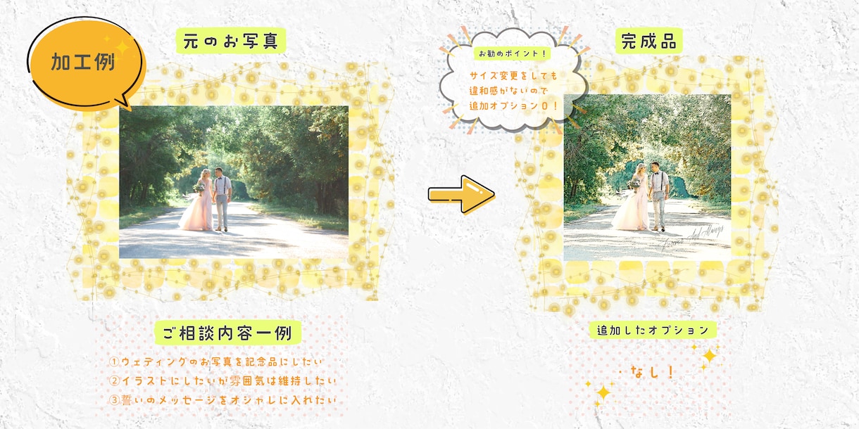 思い出のお写真をイラスト化します イラスト化したお写真にアレンジも可能！デザインも様々に…。 イメージ1