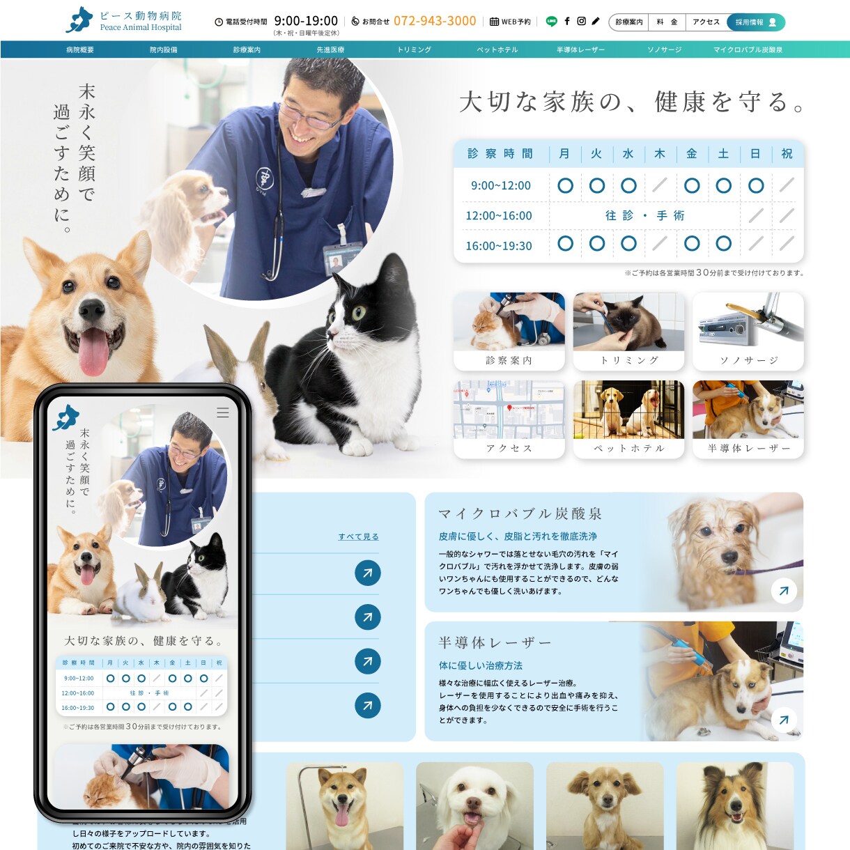 丸投げOKスピード重視！プロが高品質LP作成します [創業13年豊富な実績2000件以上・SEO対策対応可能] イメージ5